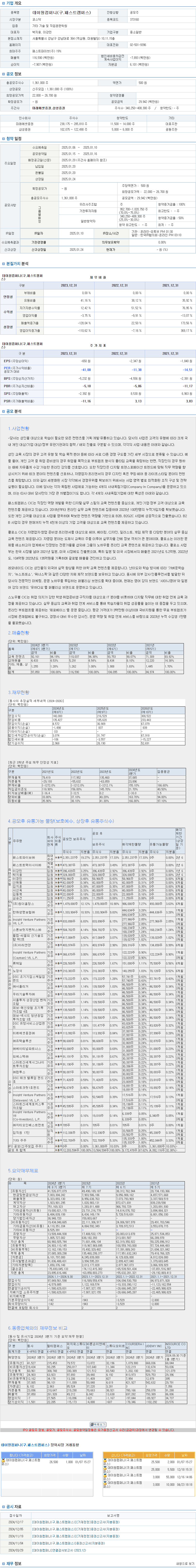 데이원컴퍼니.png