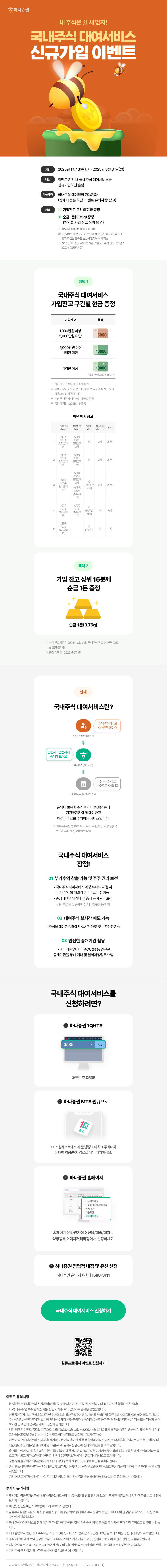 하나증권.png