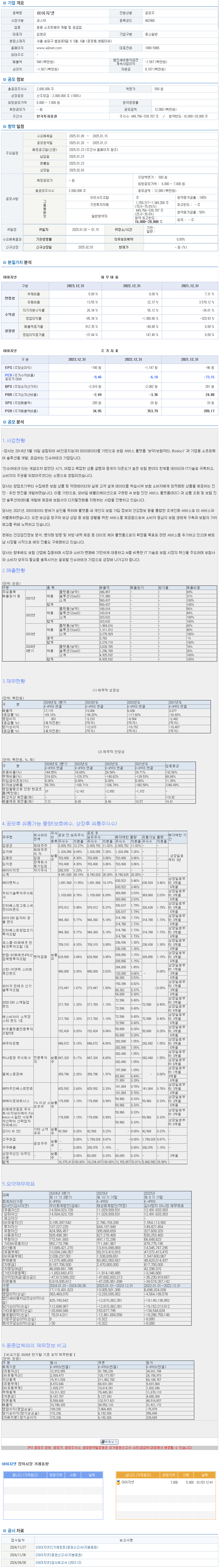 아이지넷.png
