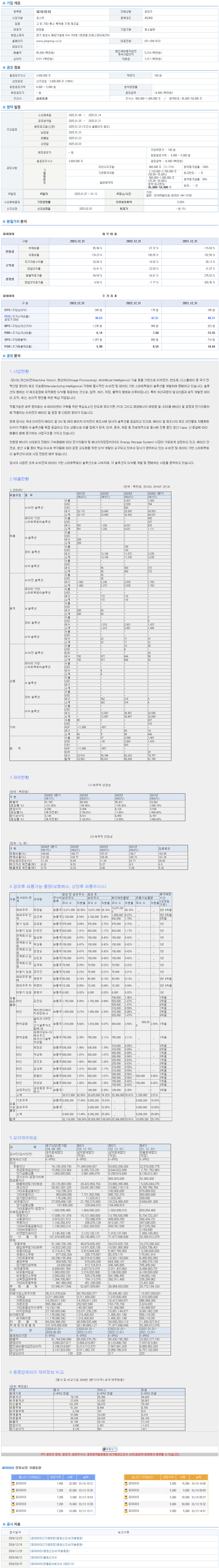 피아이이.png