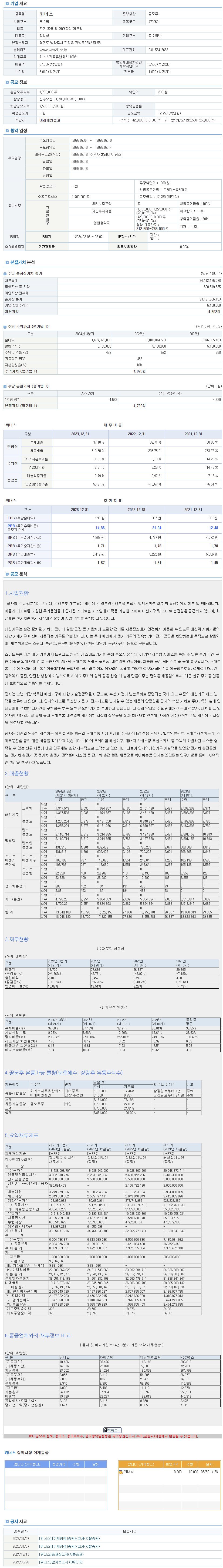 위너스.png