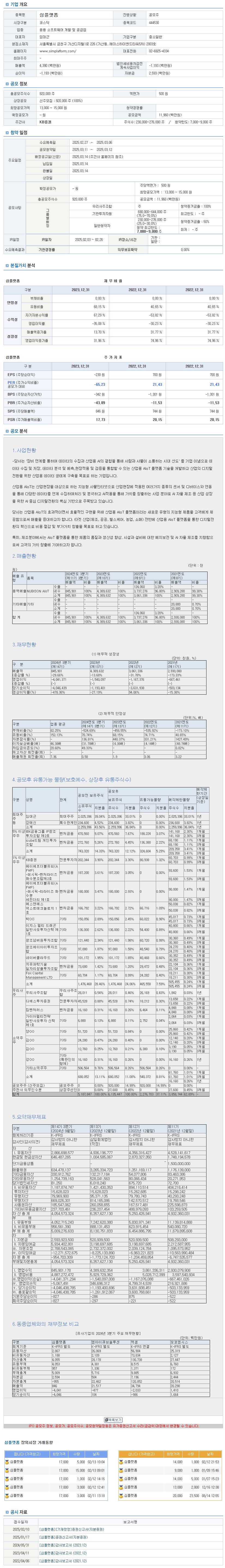 심플랫폼.png