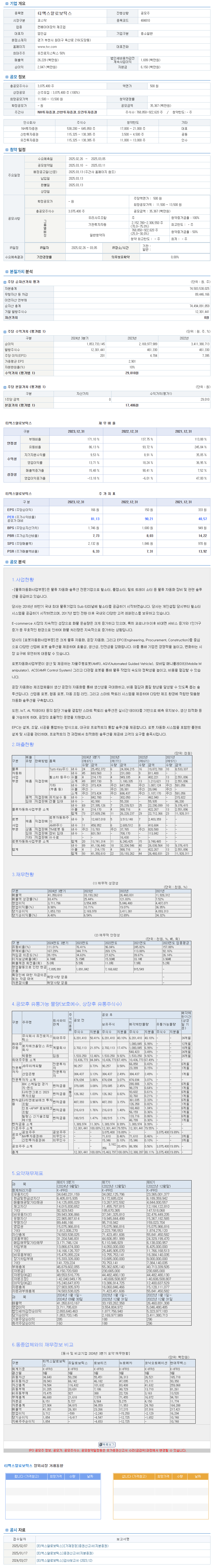 티엑스알로보틱스.png