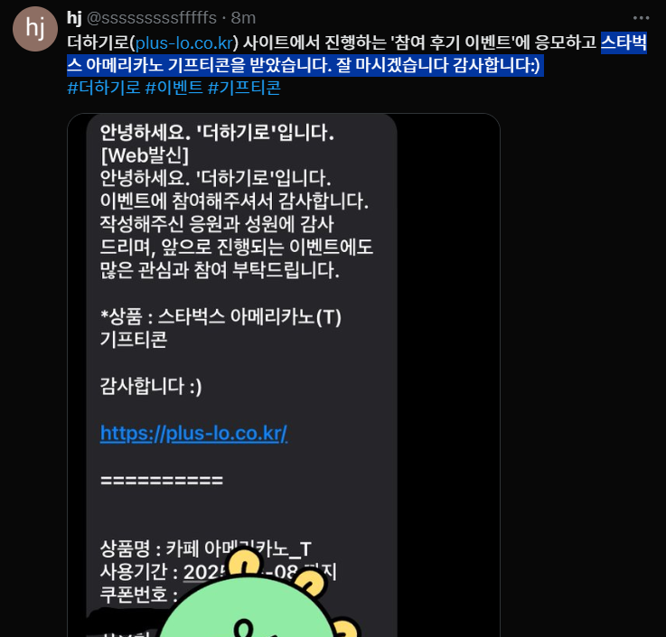 더하기로후기.png