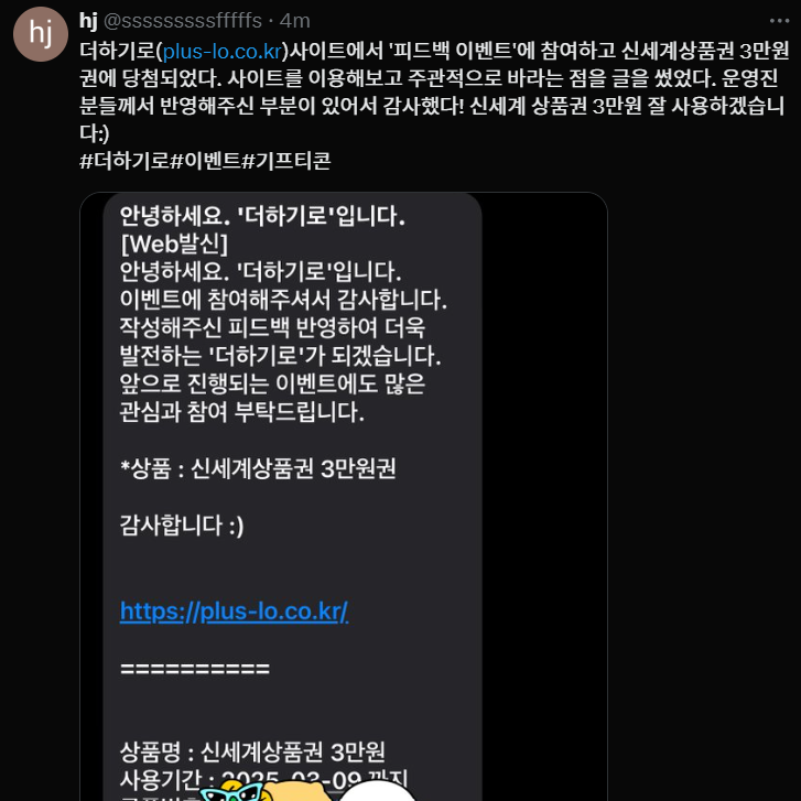 더하기로후기2.png