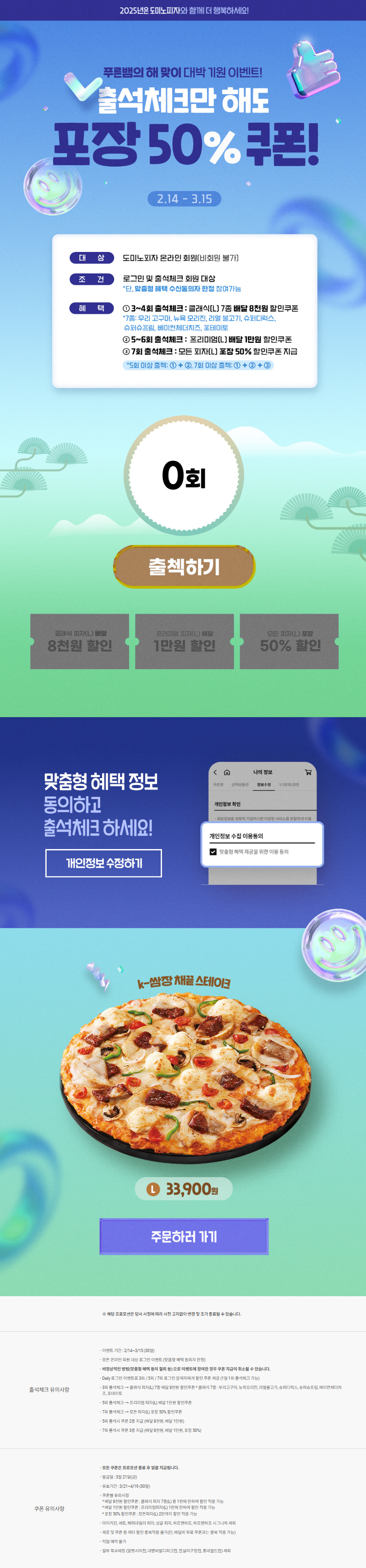 이벤트4.png