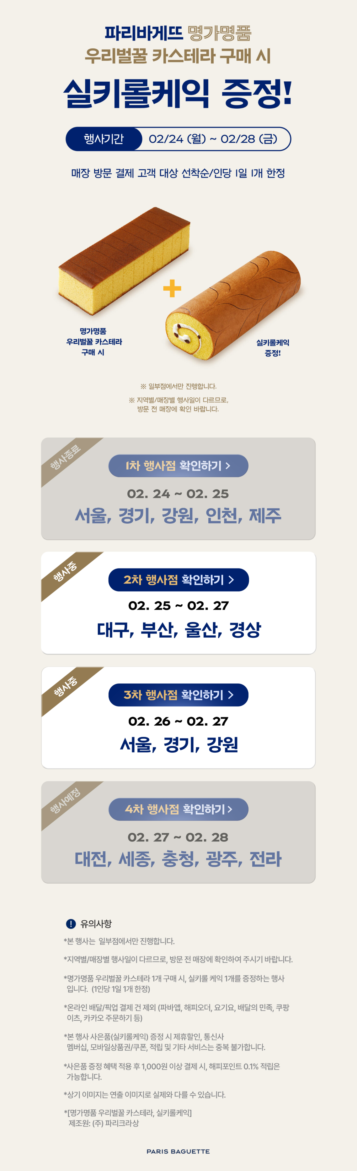 이벤트2.png