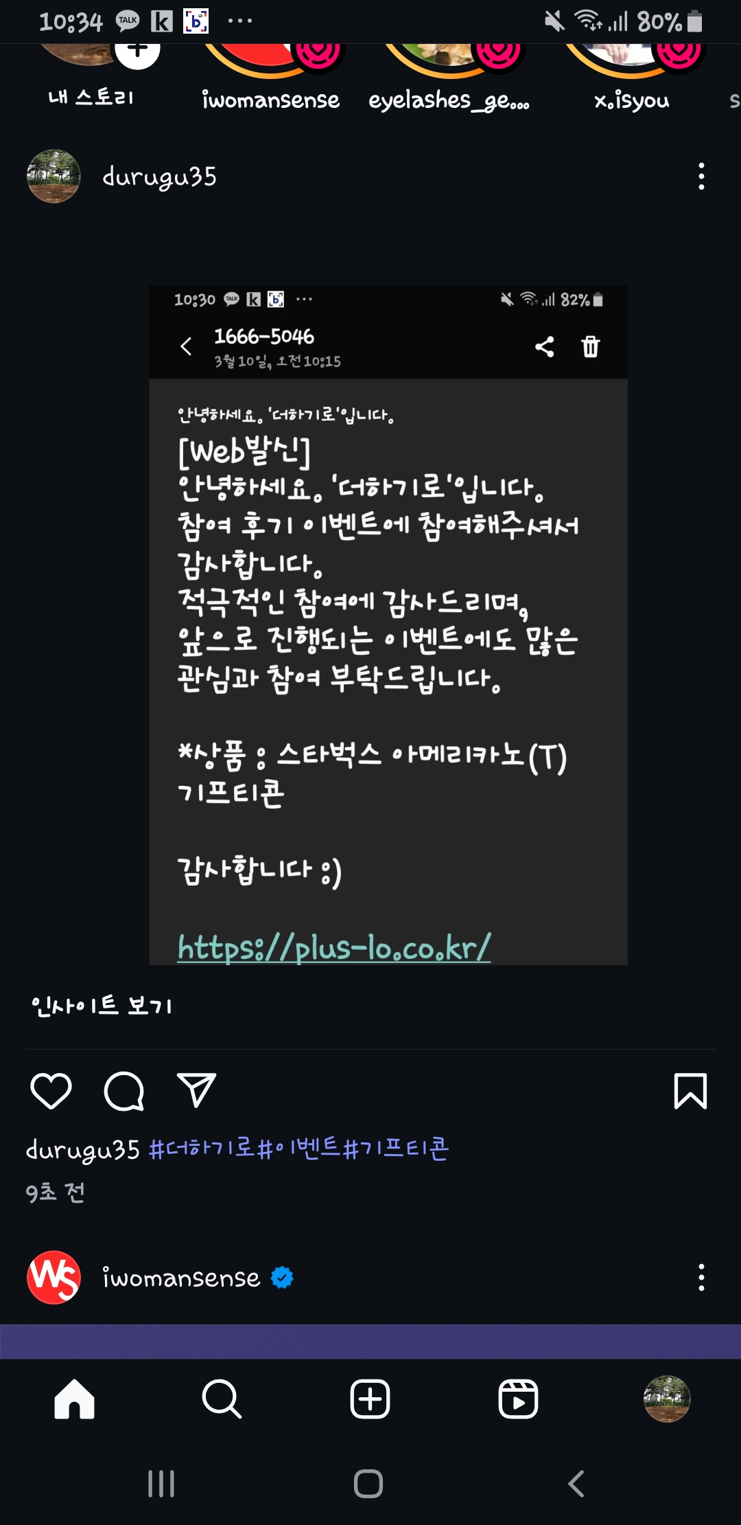 Screenshot_20250310-103417_Instagram.jpg