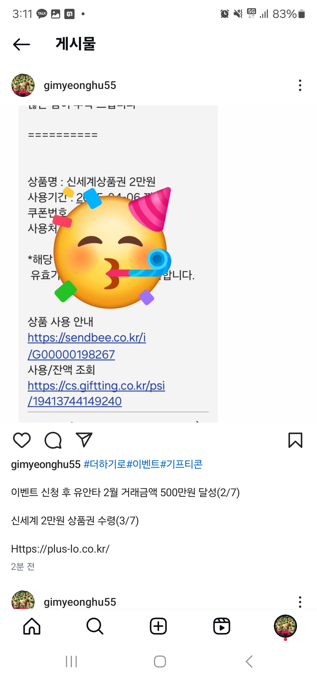 Screenshot_20250321_151148_Instagram.jpg