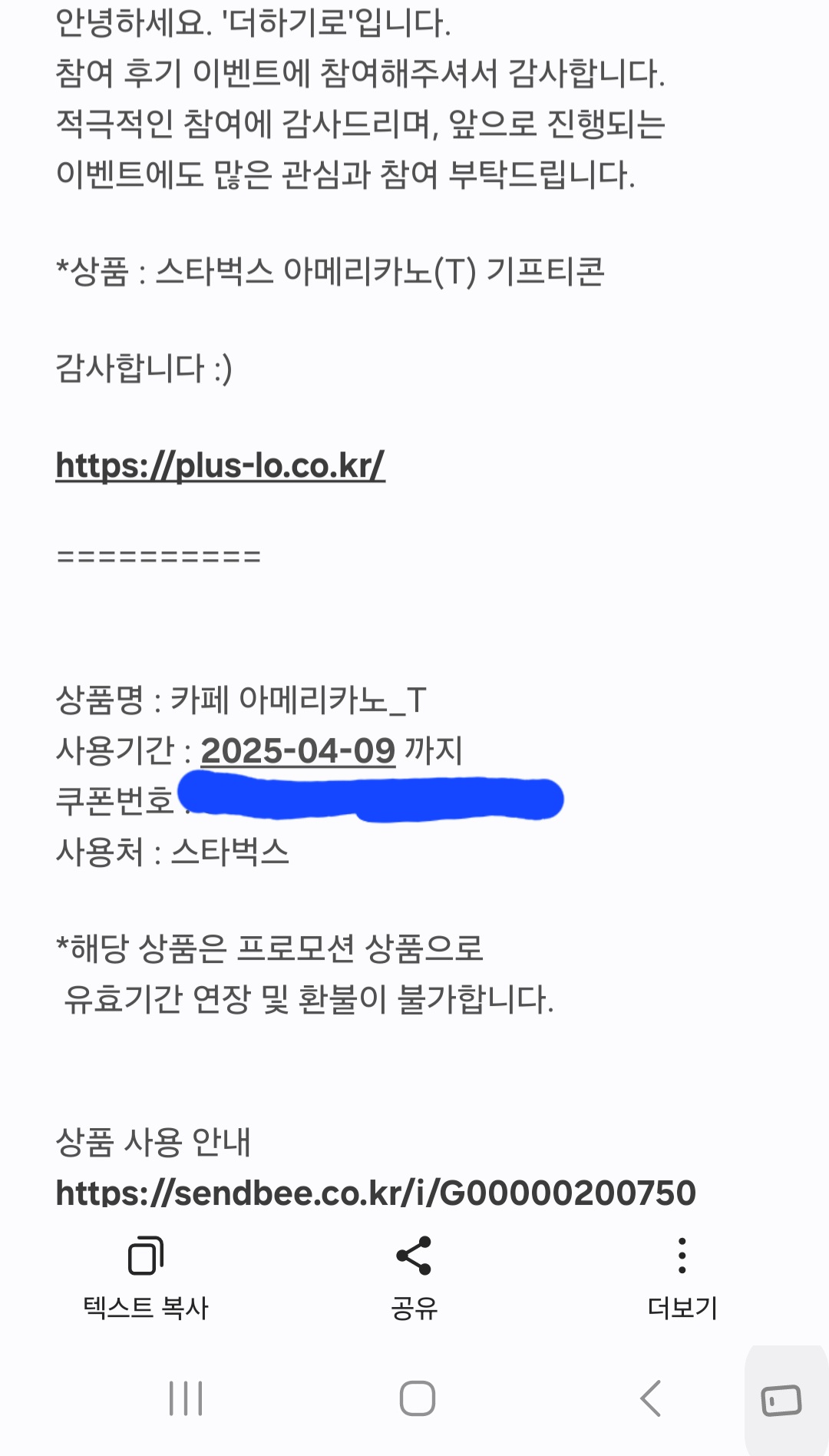 Screenshot_20250323_205422_Messages.jpg