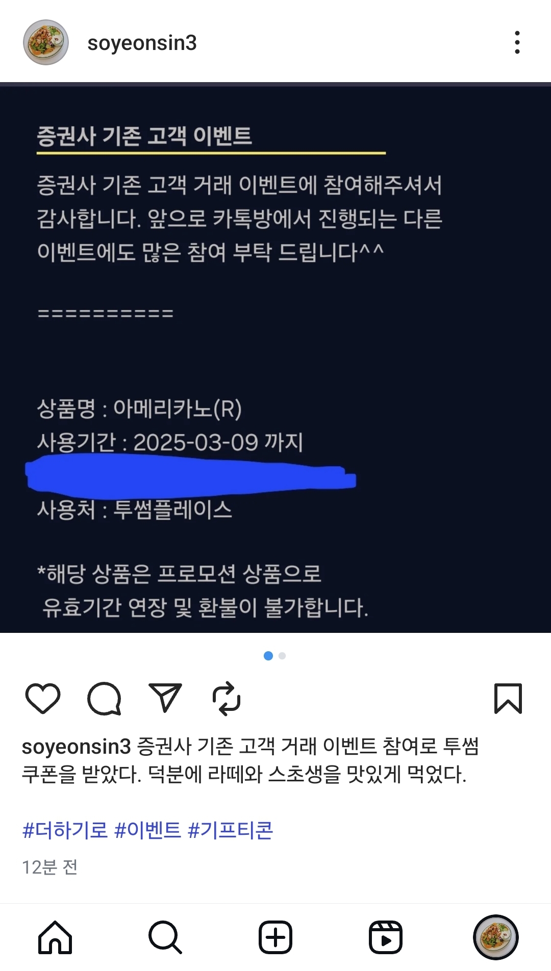 Screenshot_20250323_230015_Instagram.jpg