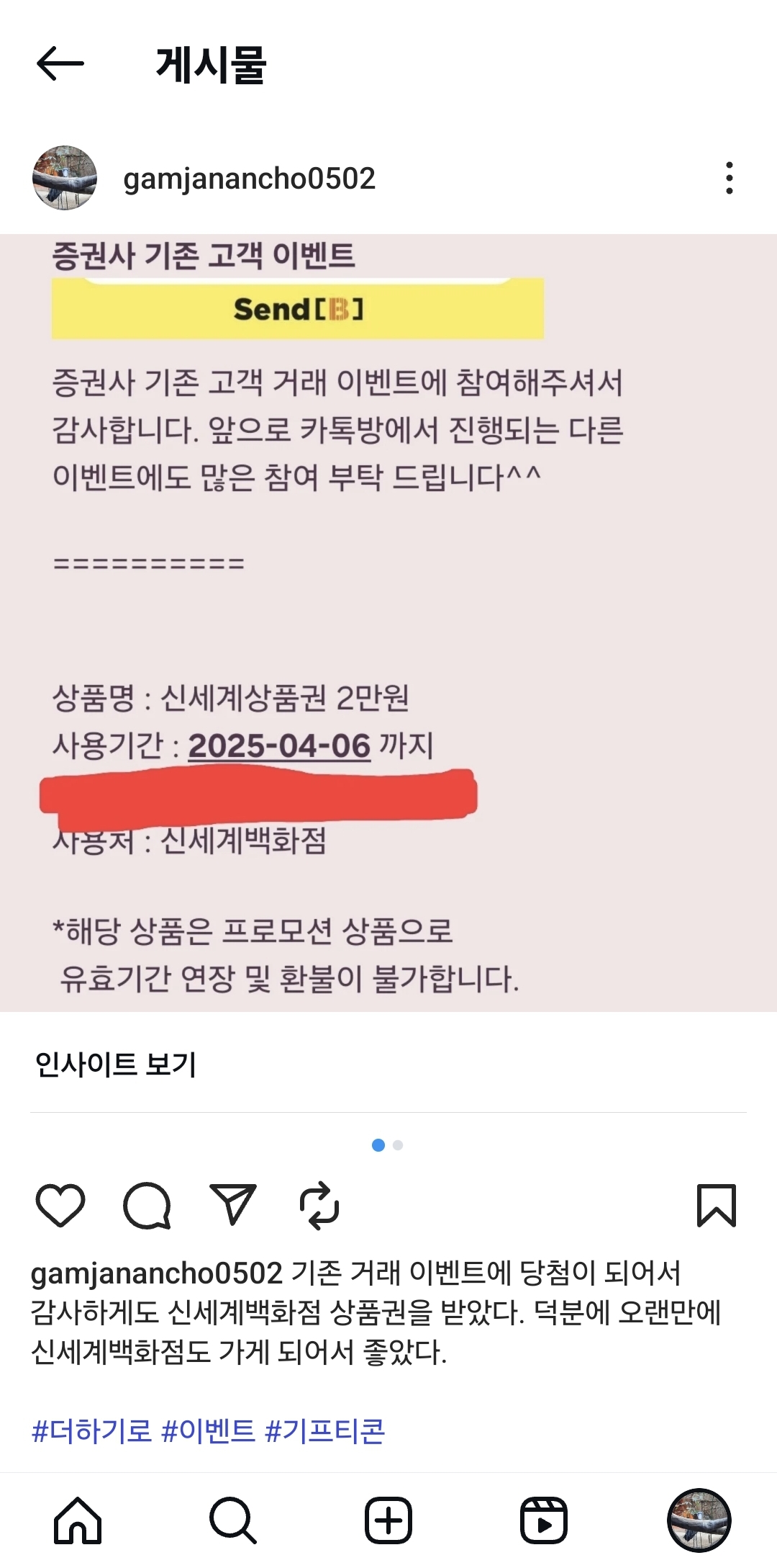 Screenshot_20250323_221814_Instagram.jpg