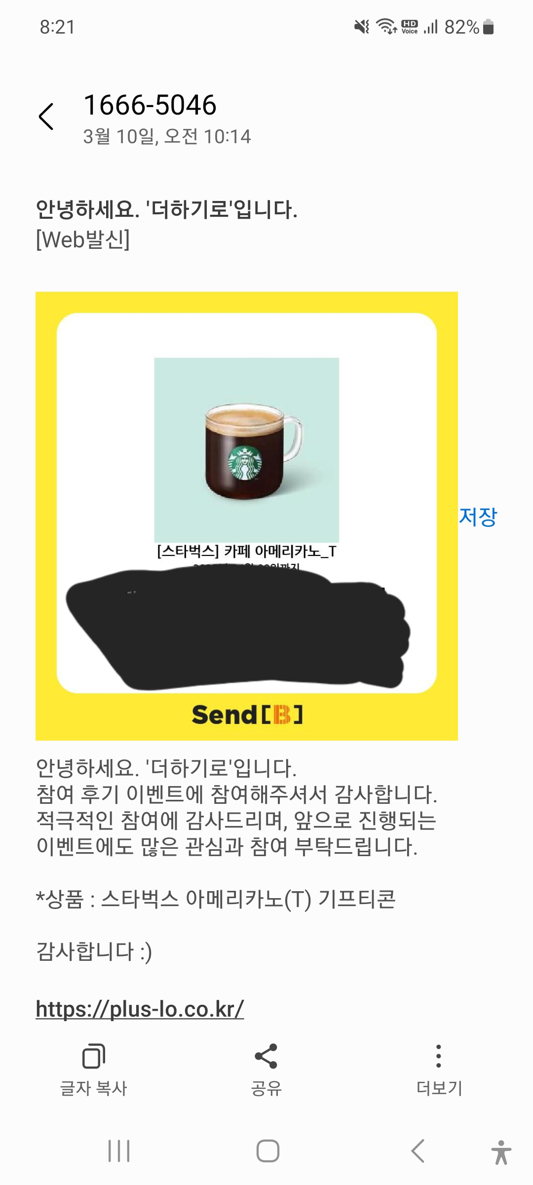 Screenshot_20250323_202147_Messages.jpg
