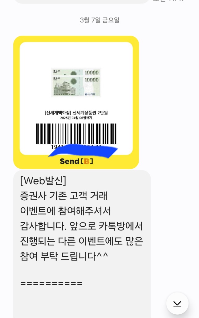 Screenshot_20250329_152405_Messages.jpg