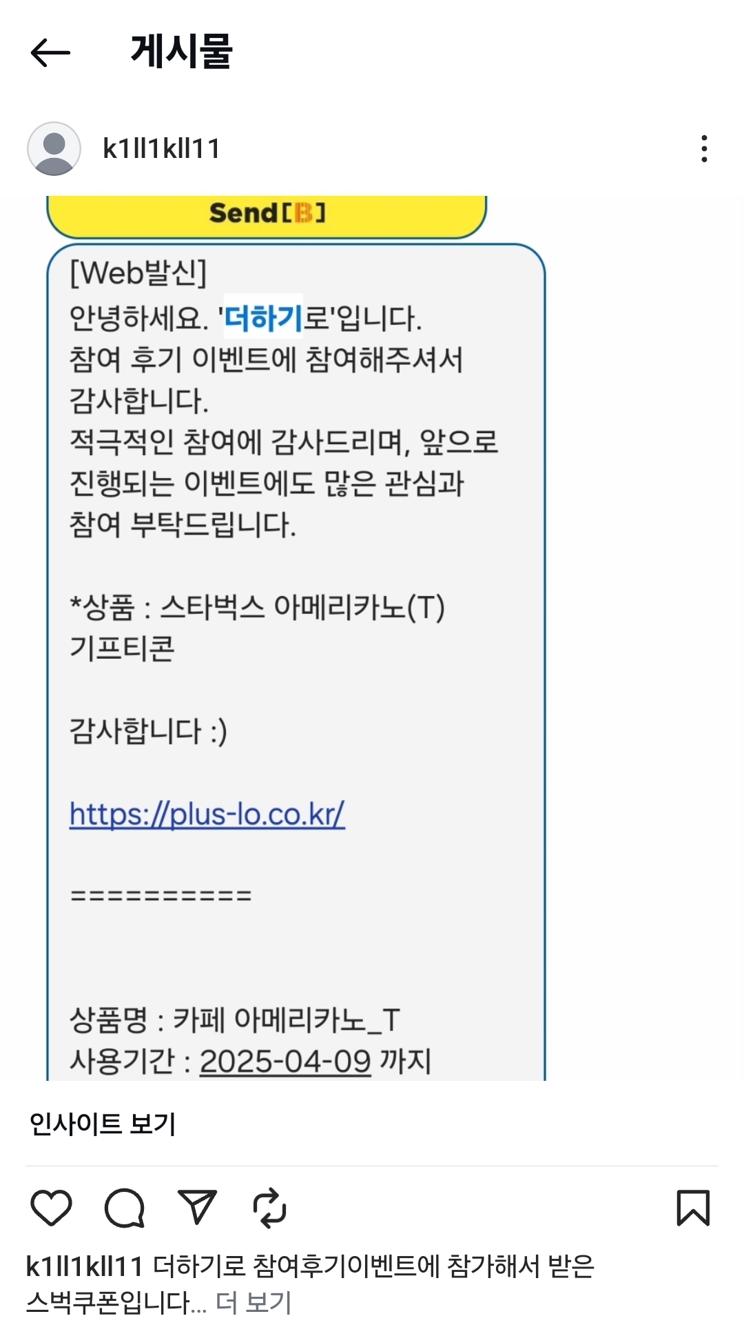 Screenshot_20250330_154830_Instagram.jpg