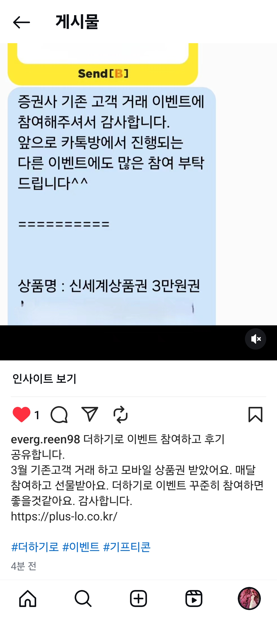 Screenshot_20250407_175317_Instagram.jpg