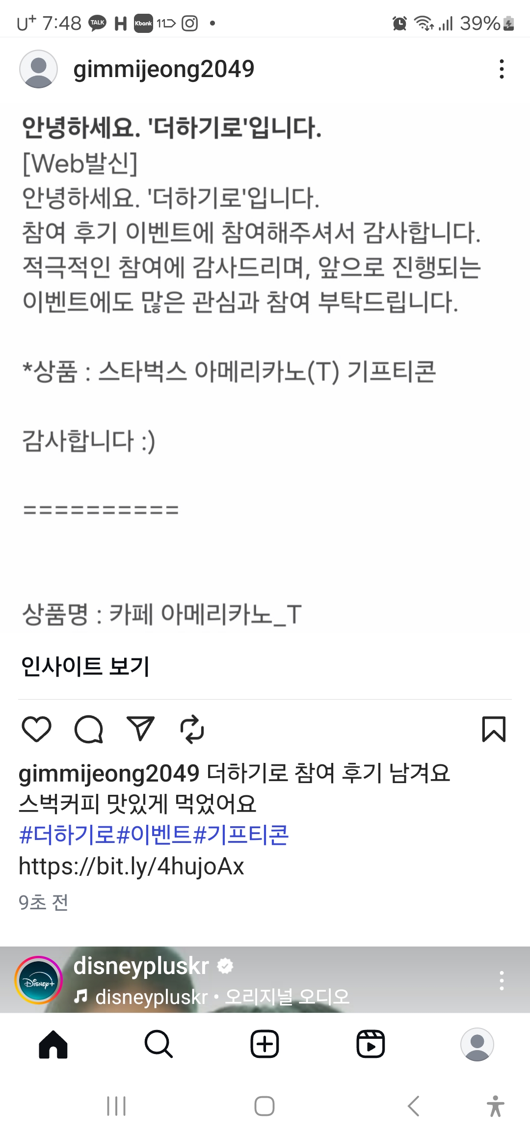 Screenshot_20250413_194835_Instagram.jpg