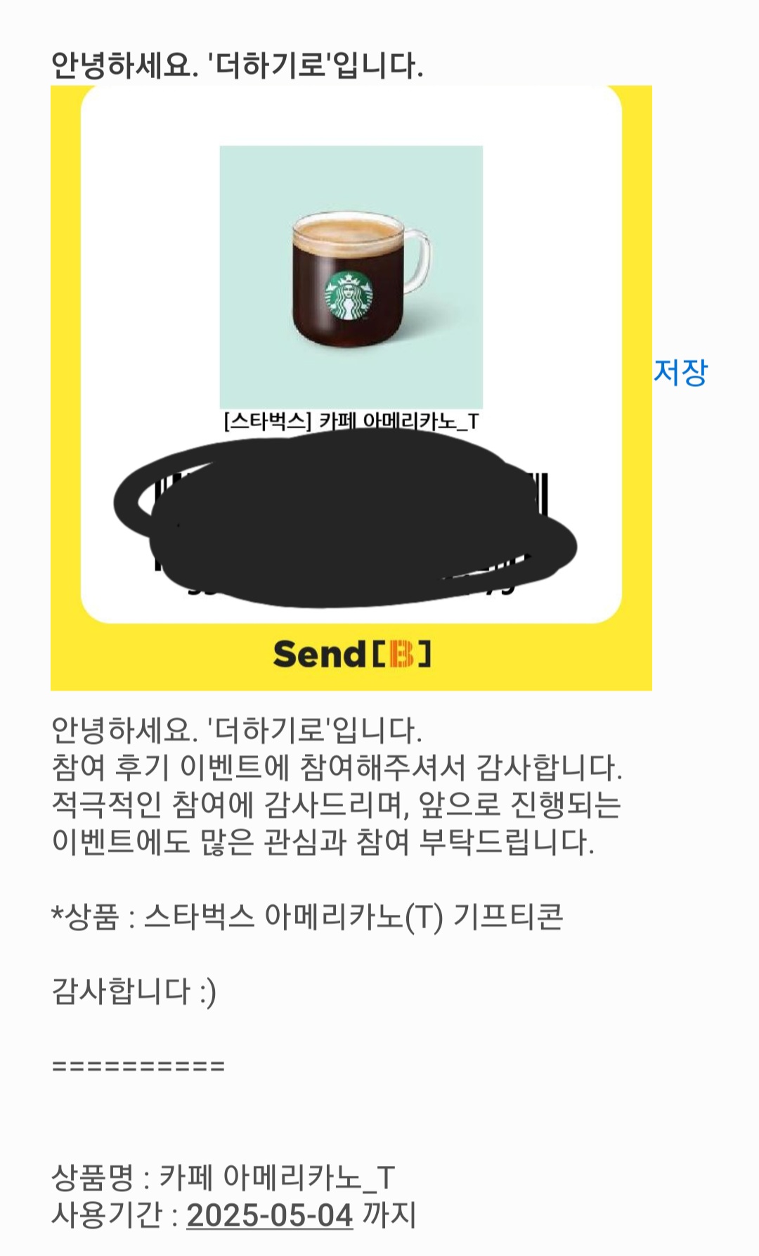 Screenshot_20250413_204307_Messages.jpg