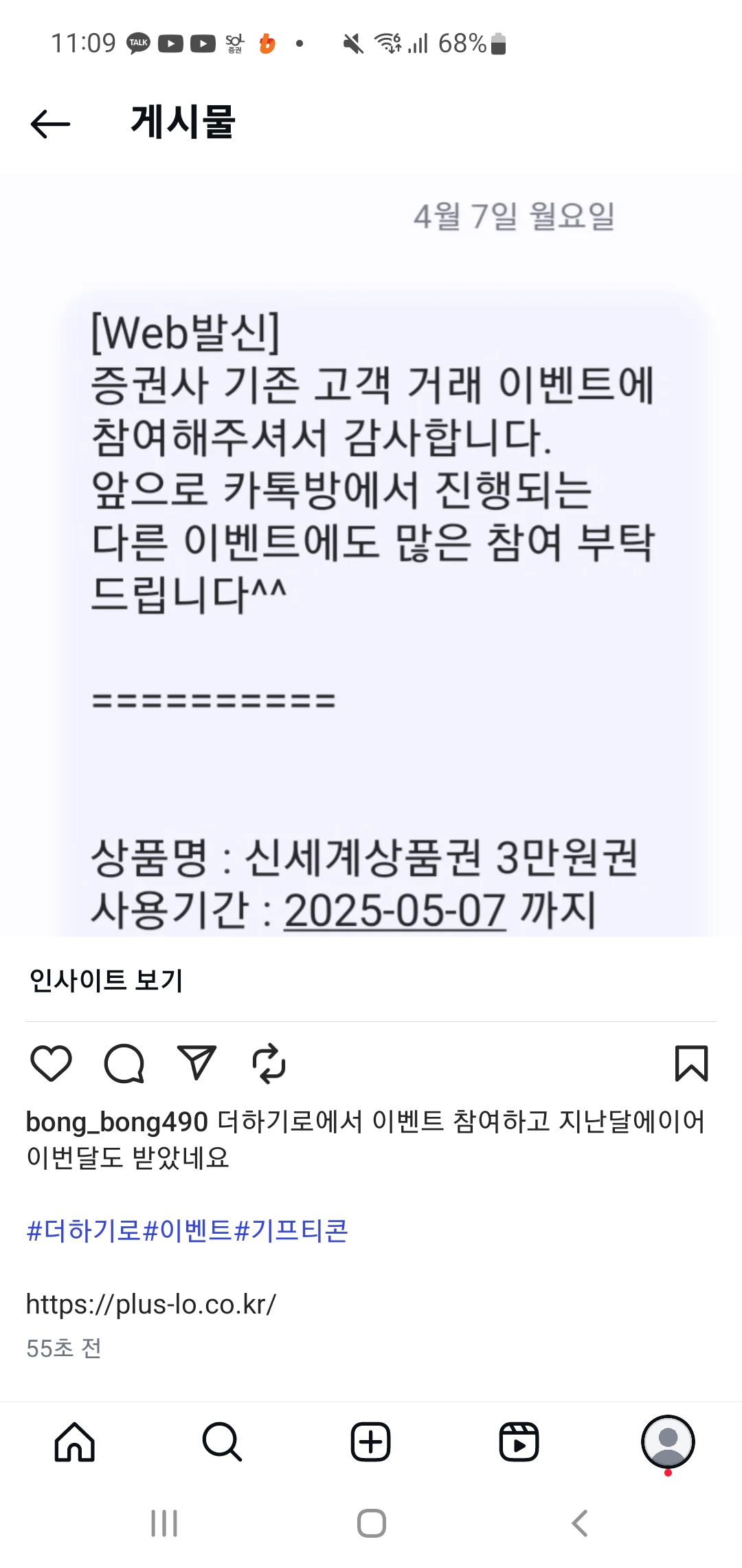 Screenshot_20250422_230939_Instagram.jpg