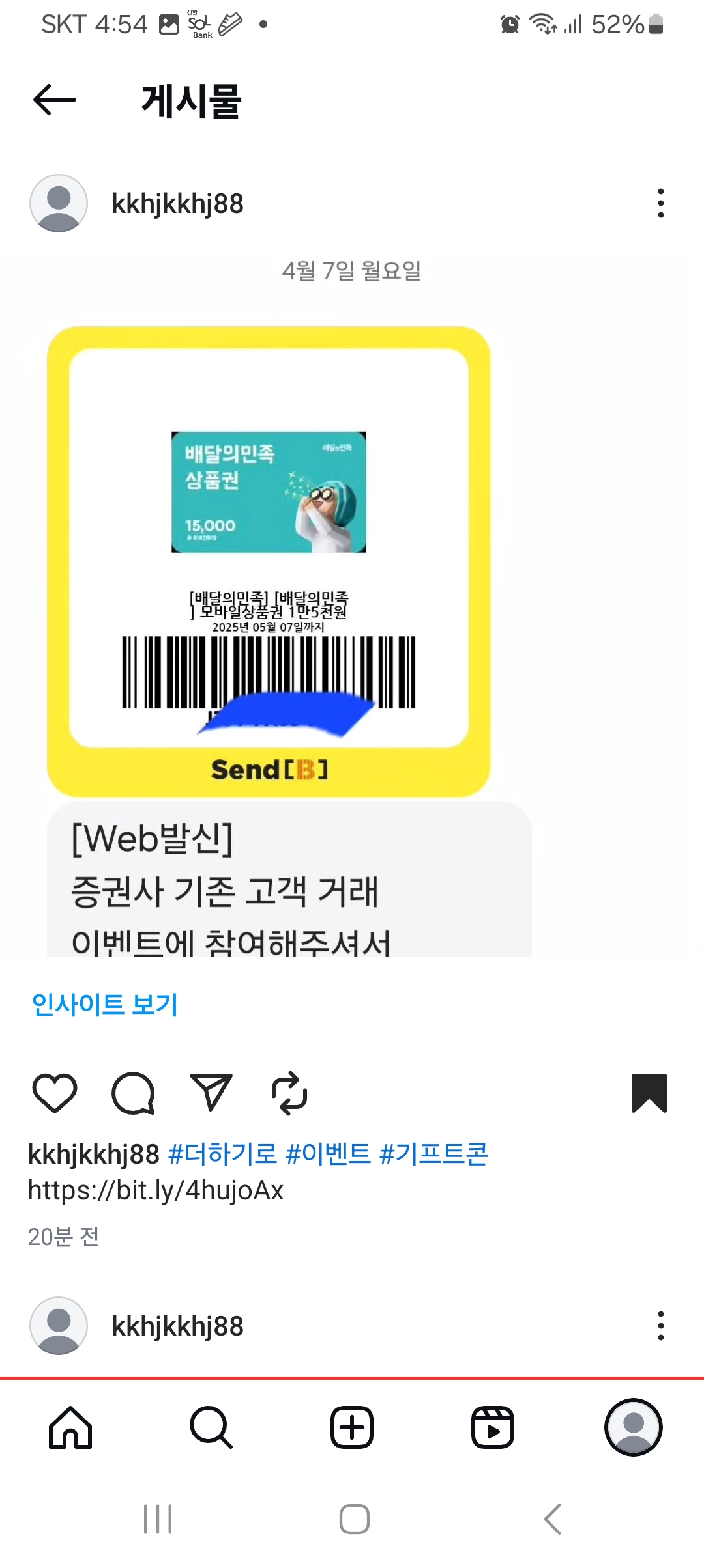 Screenshot_20250427_165410_Instagram.jpg