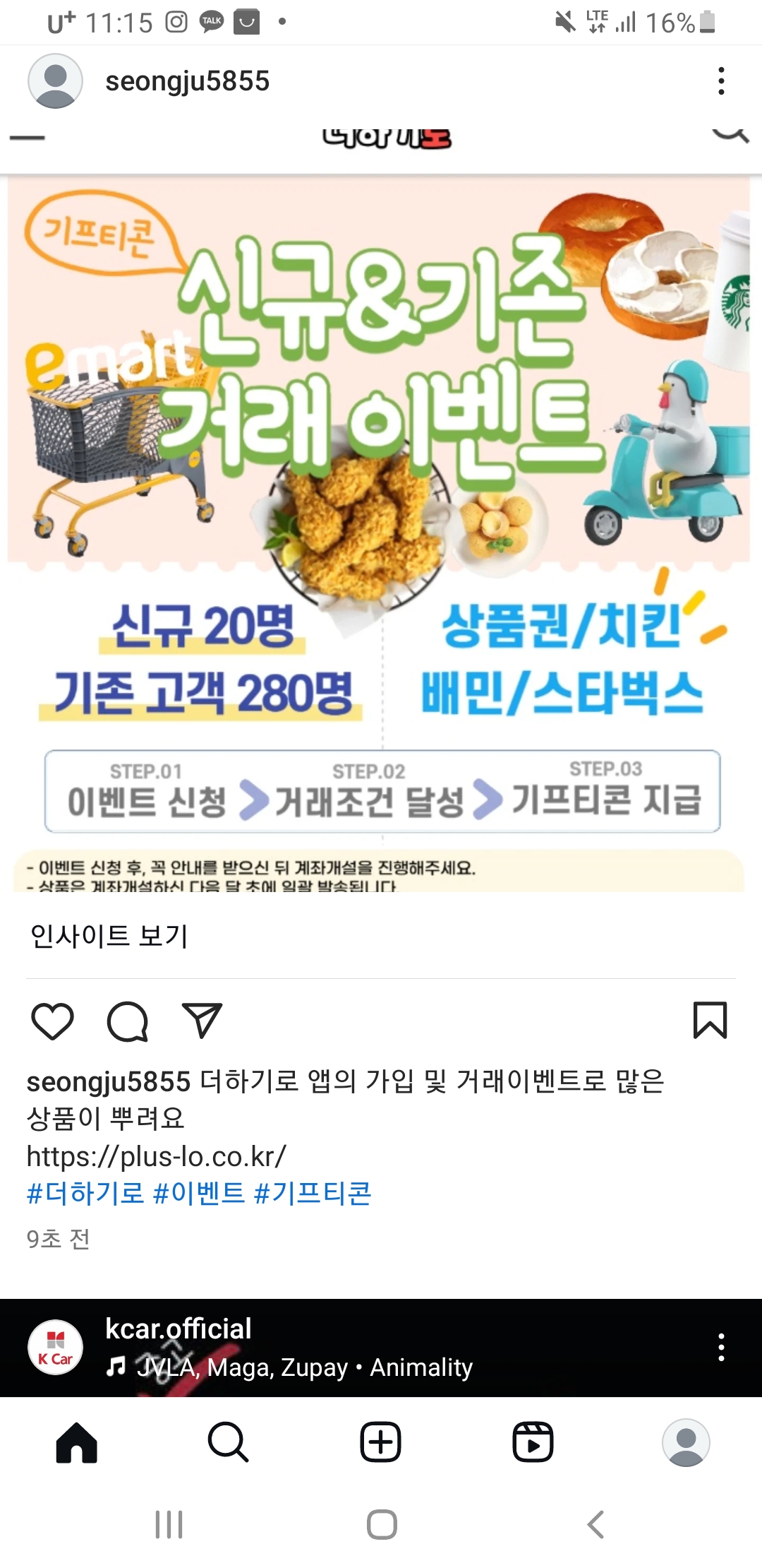 Screenshot_20250430-231544_Instagram.jpg