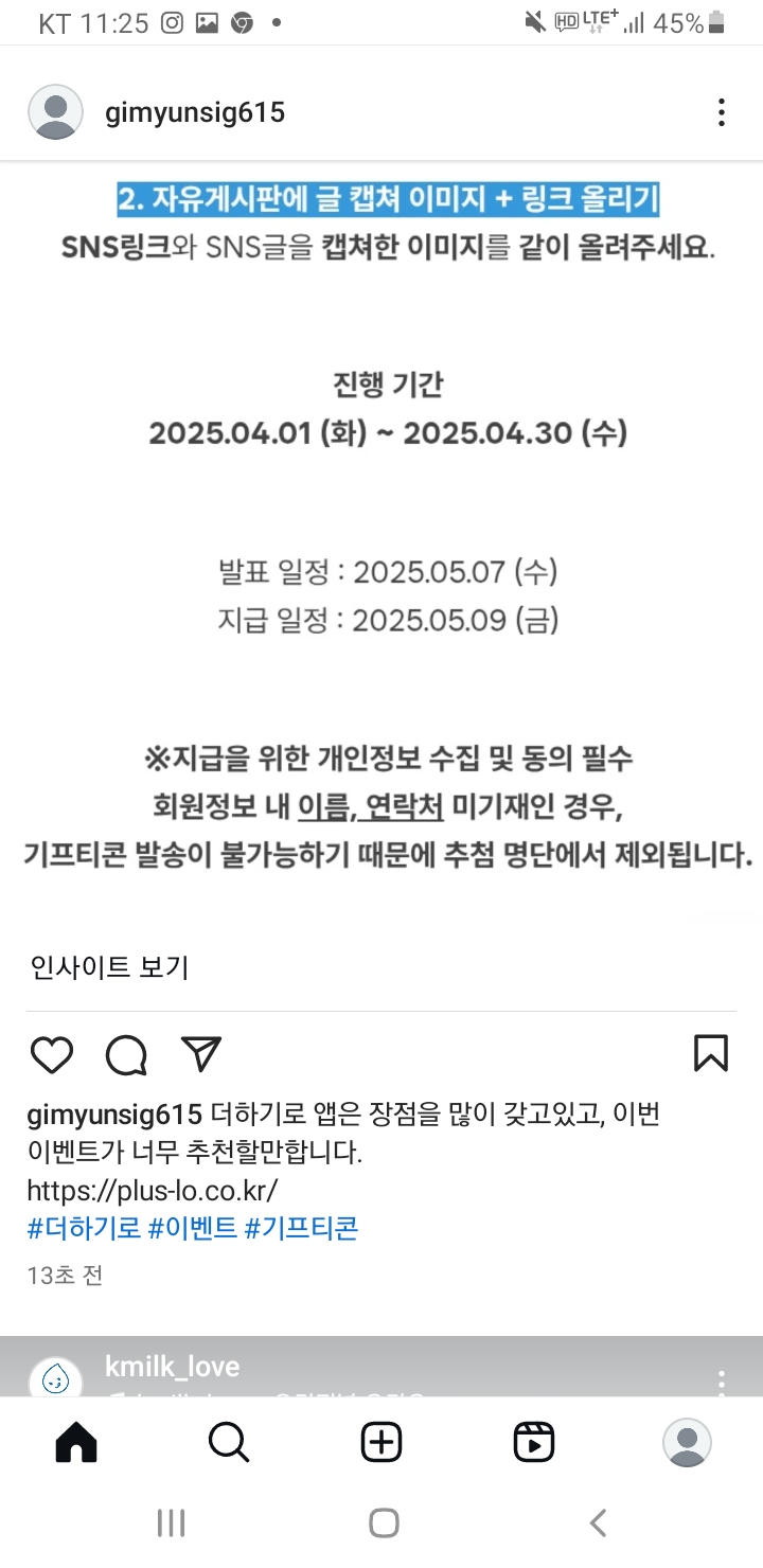 Screenshot_20250430-232553_Instagram.jpg