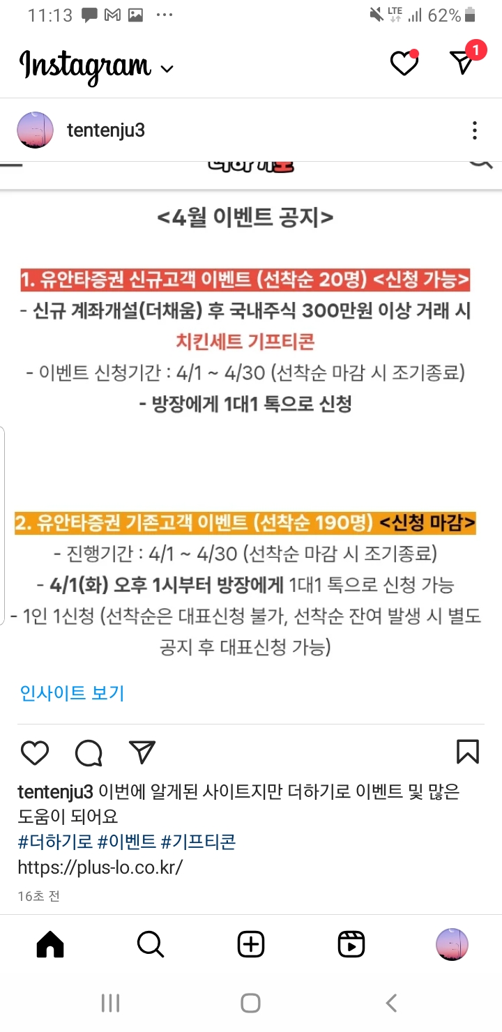 Screenshot_20250430-231342_Instagram.jpg