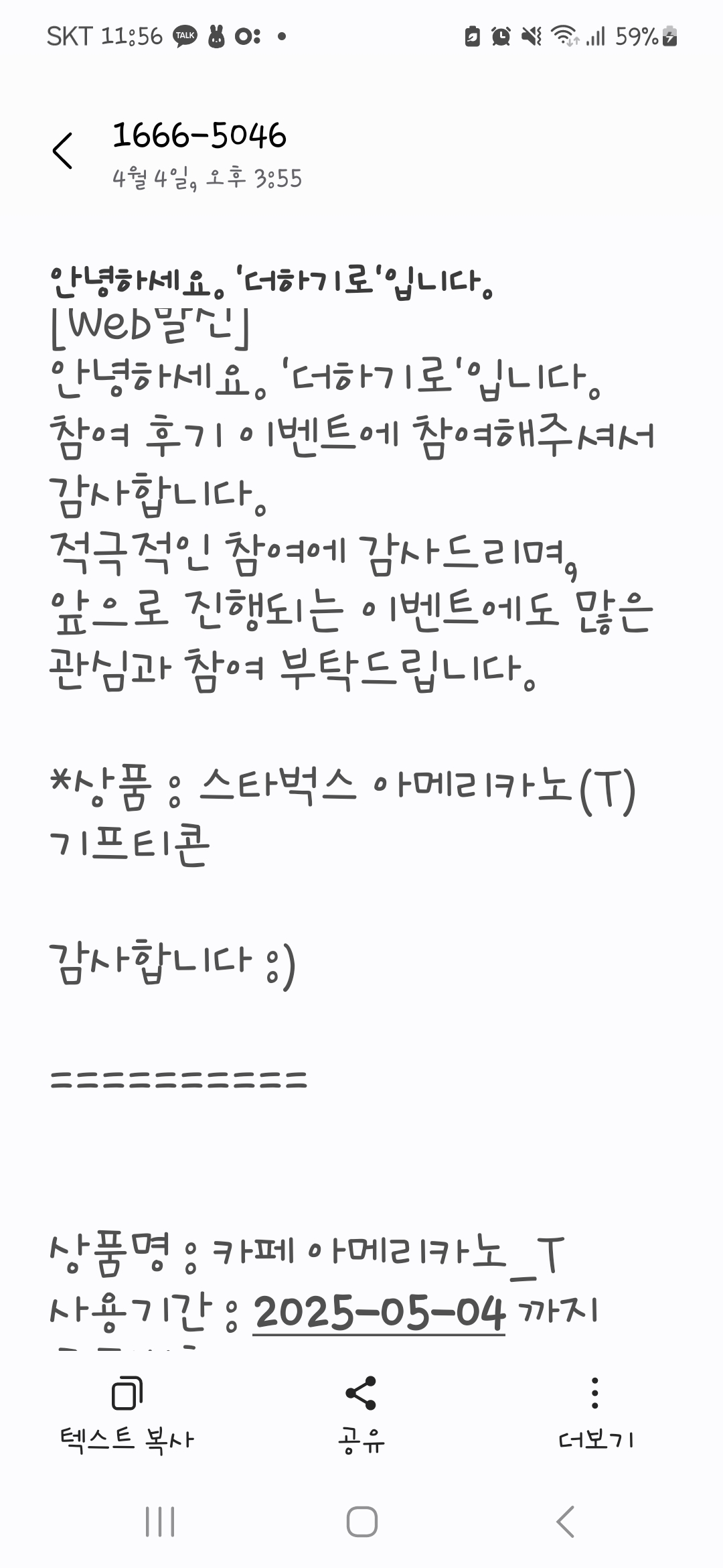 Screenshot_20250429_235612_Messages.jpg