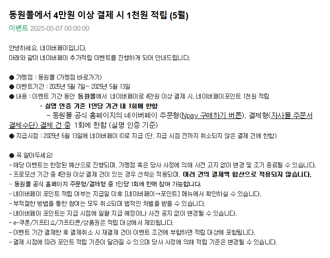 동원몰.png