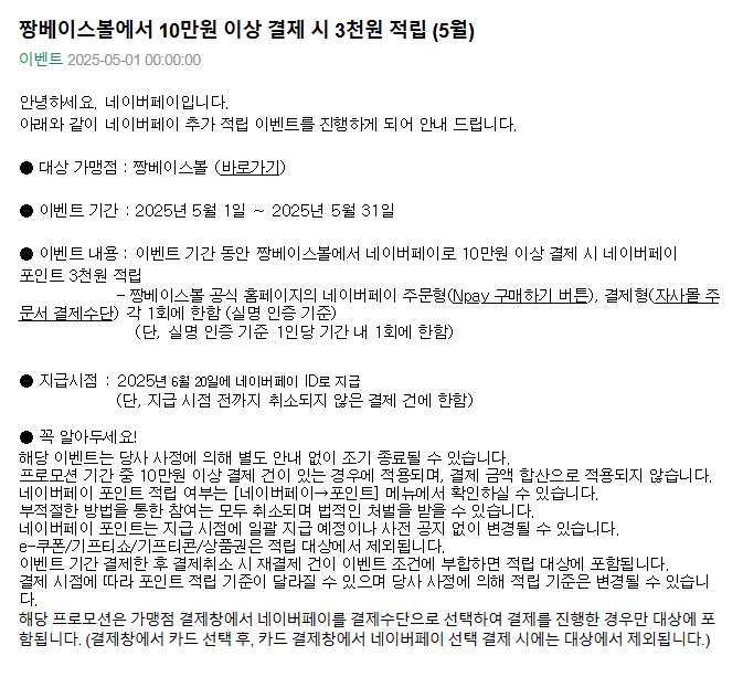 짱베이스볼.png