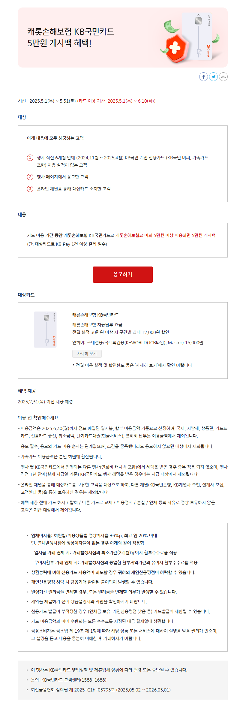 캐롯.png