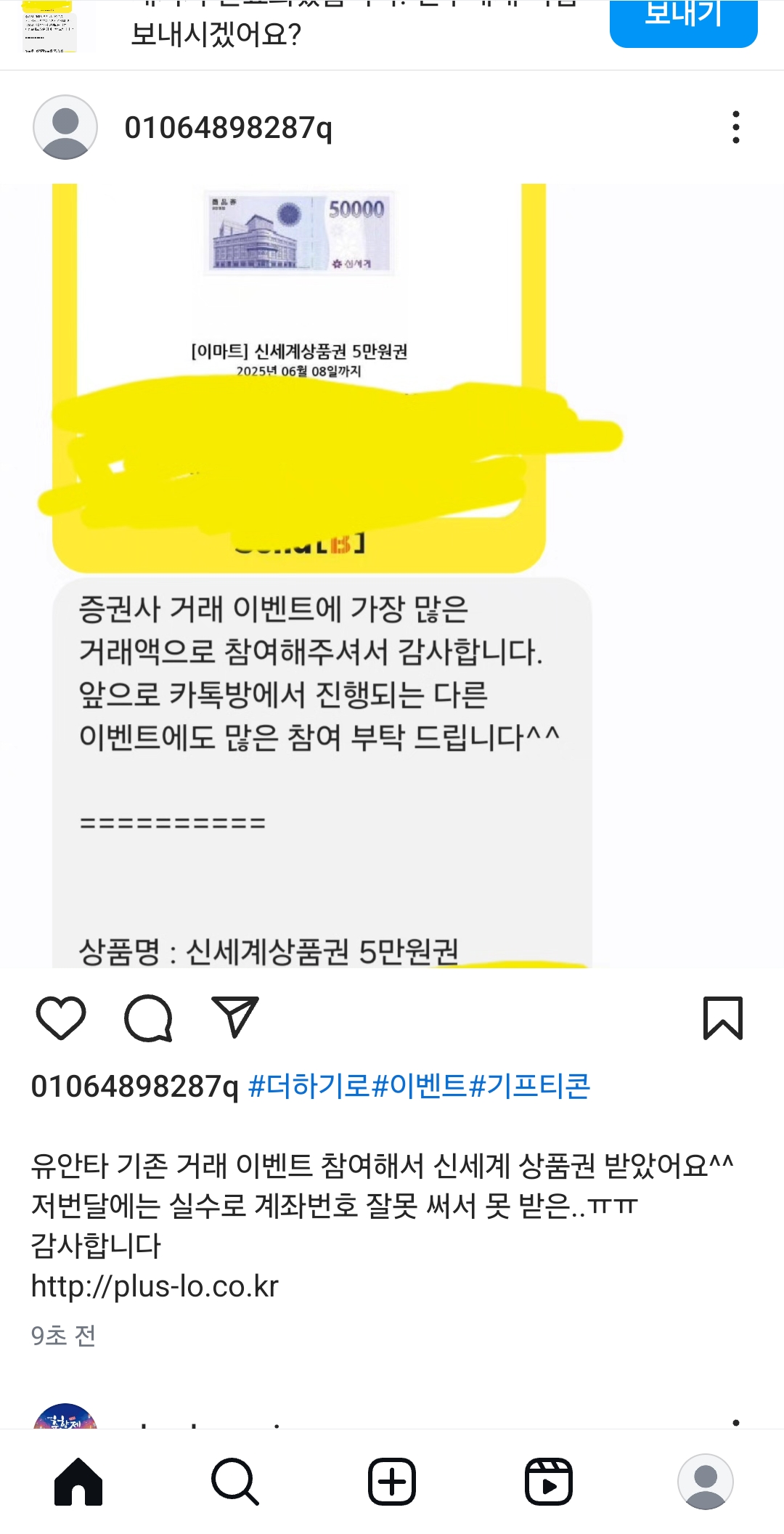Screenshot_20250509_151253_Instagram.jpg