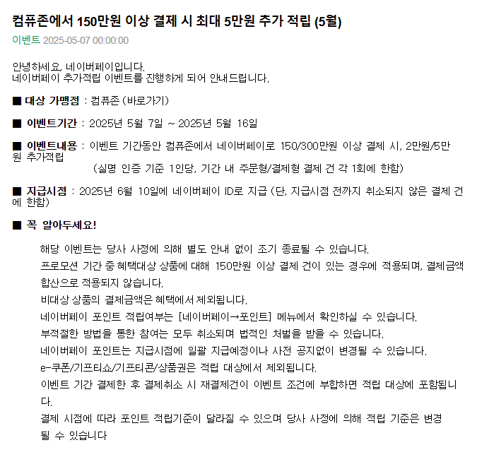 컴퓨존.png