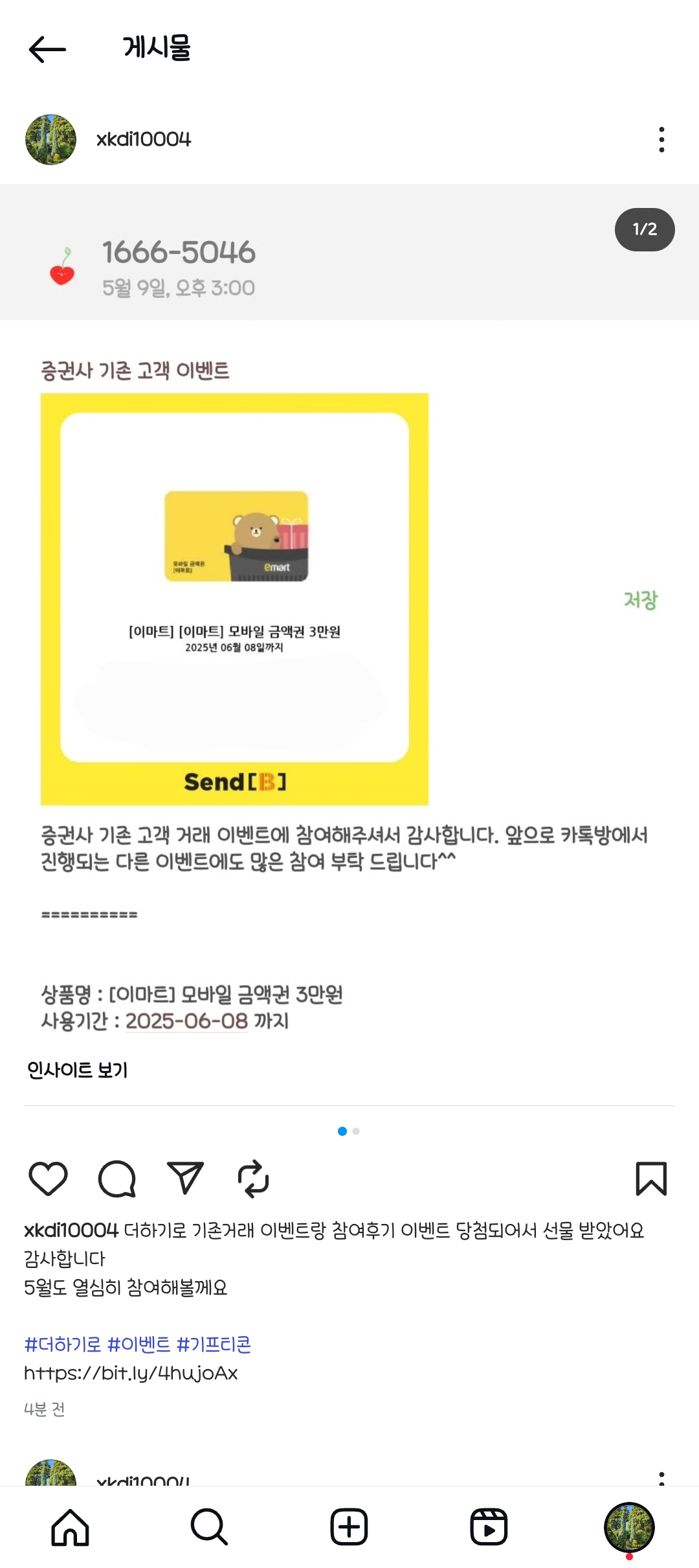 Screenshot_20250509_201717_Instagram.jpg