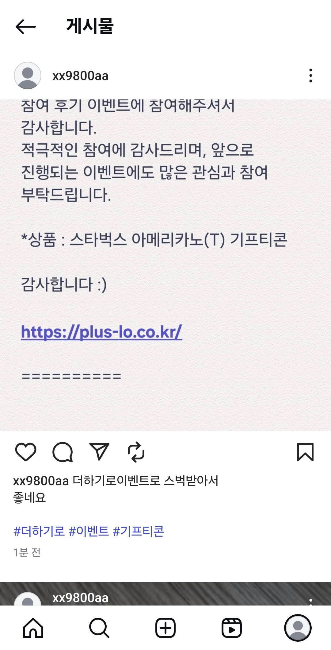 Screenshot_20250511_182833_Instagram.jpg