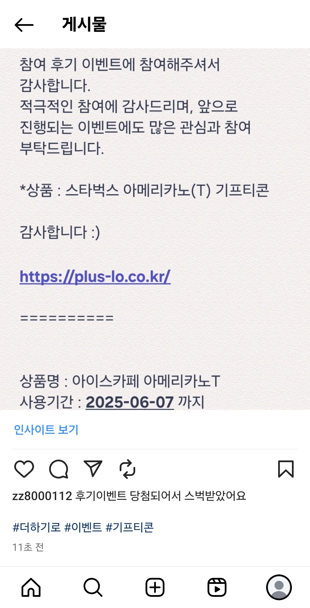Screenshot_20250511_185245_Instagram.jpg