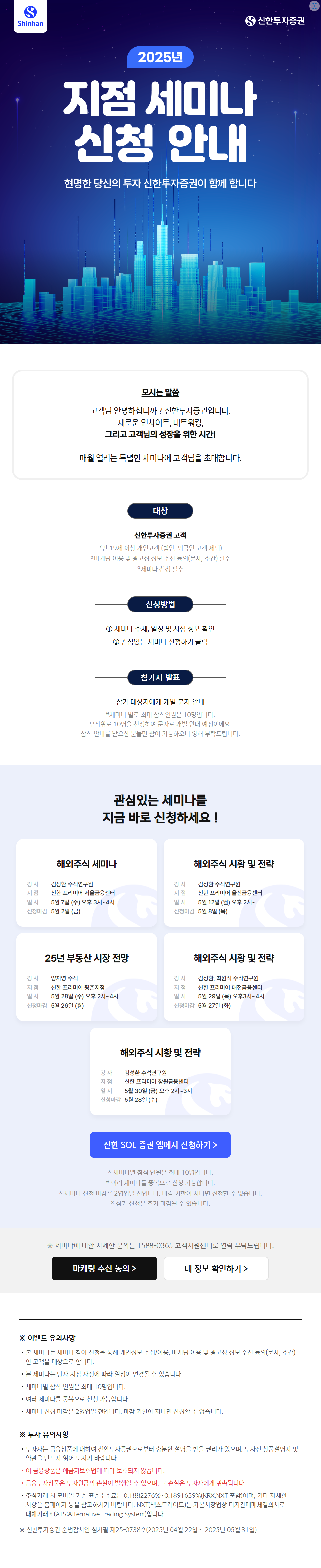 신한 세미나.png