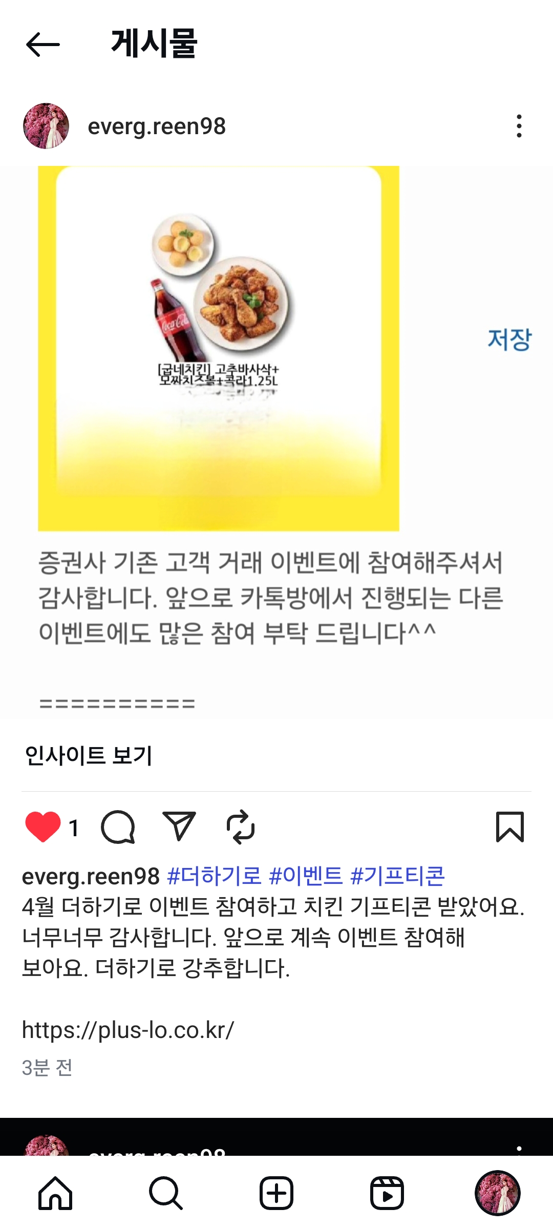 Screenshot_20250512_174157_Instagram.jpg