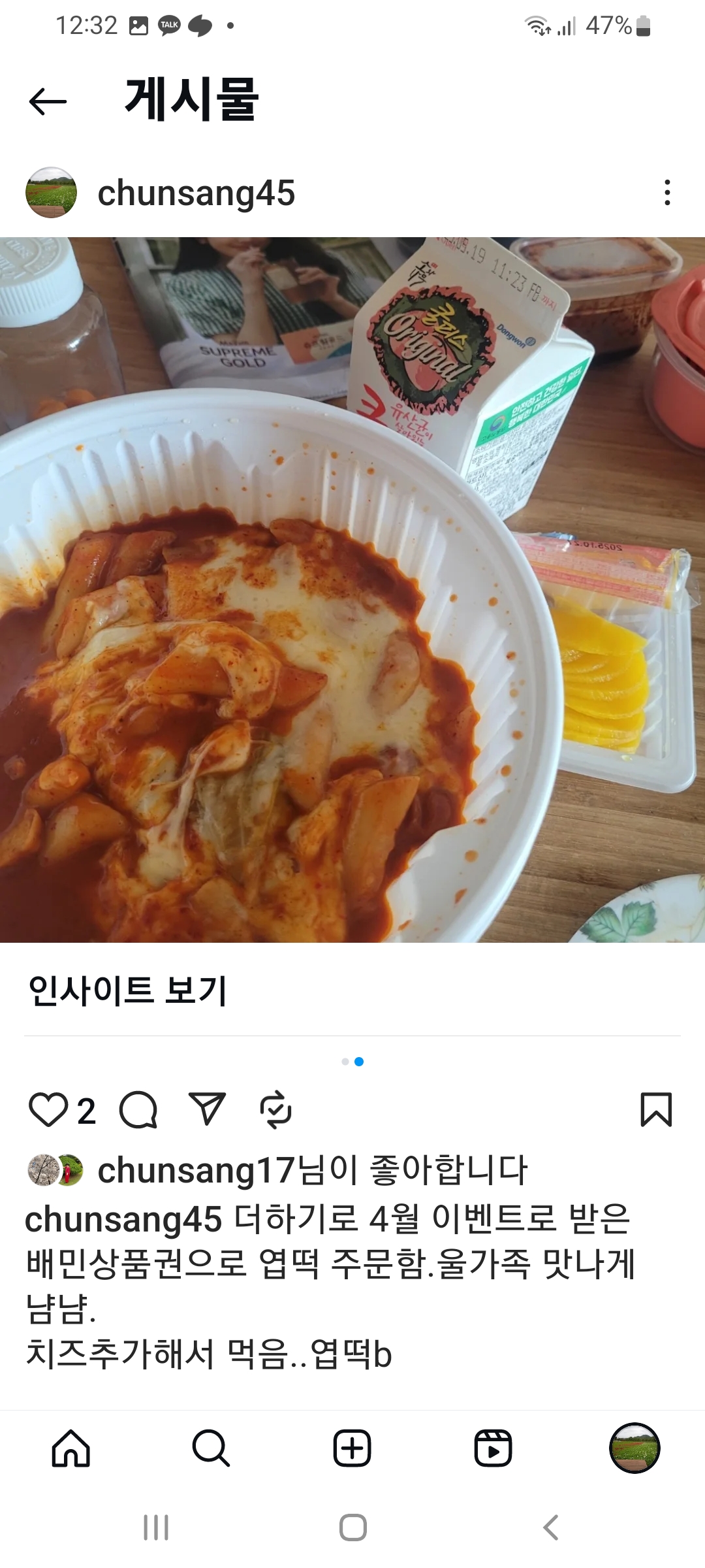 Screenshot_20250515-003246_Instagram.jpg