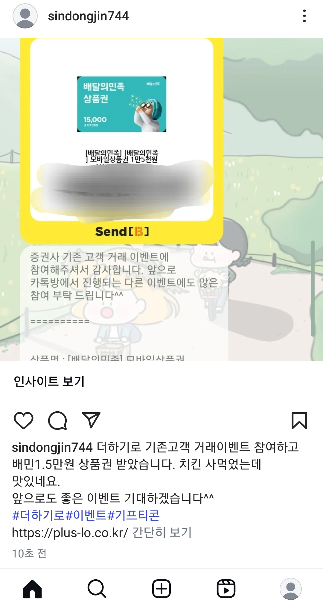 Screenshot_20250518_231907_Instagram.jpg
