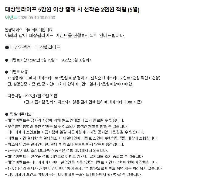 대상웰라이프.png