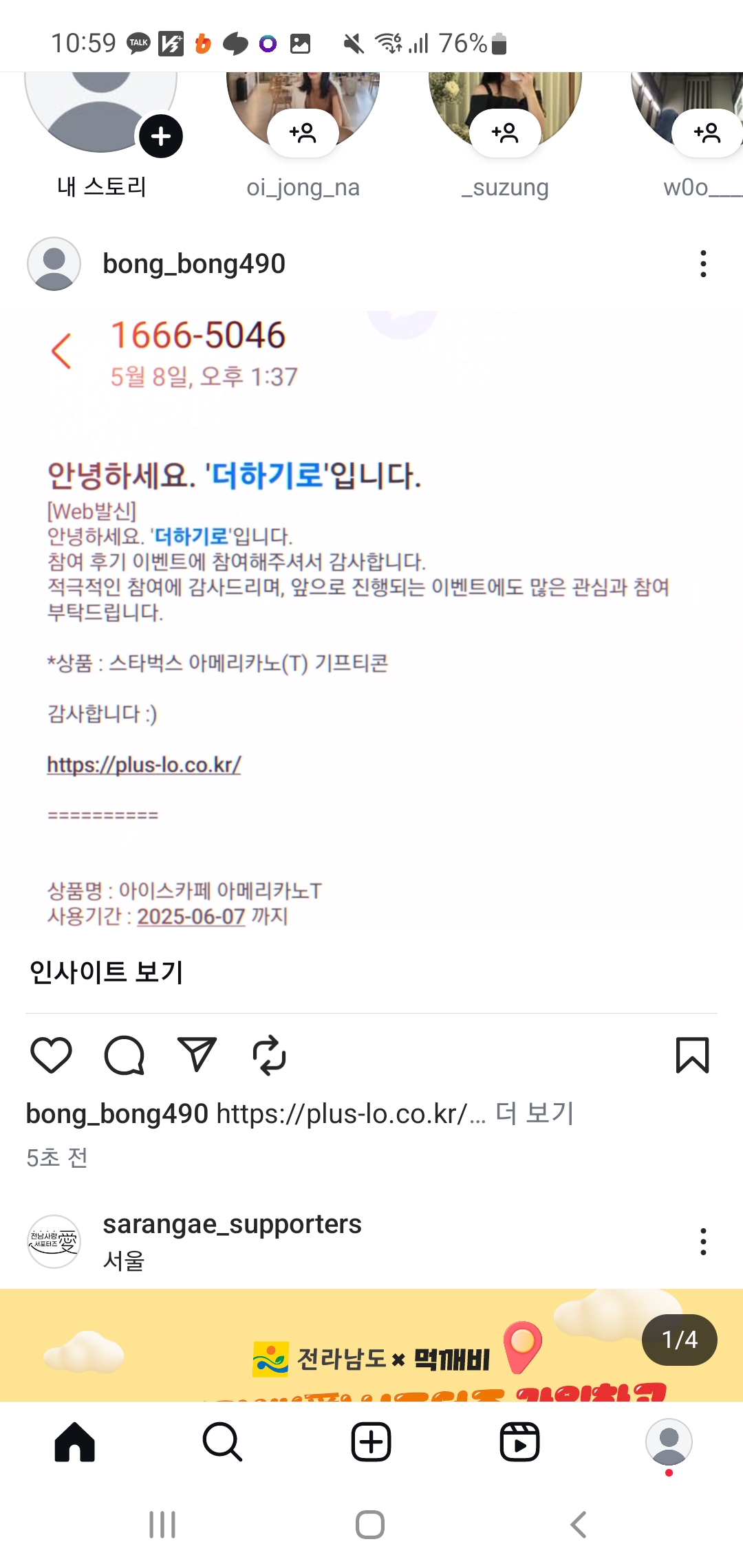 Screenshot_20250522_105922_Instagram.jpg
