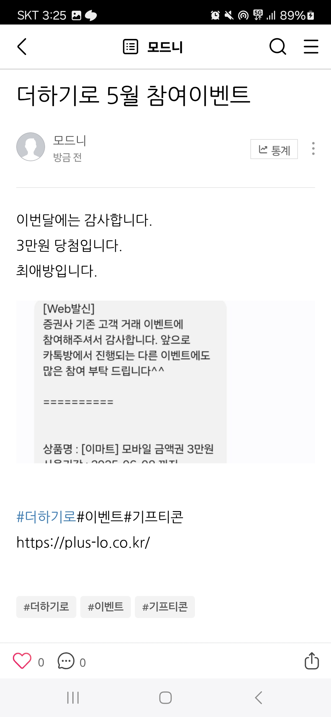 Screenshot_20250524_152510_Naver Blog.jpg