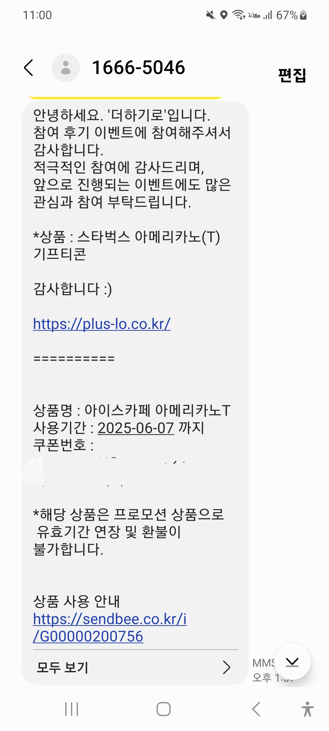 Screenshot_20250525_110056_Messages.jpg
