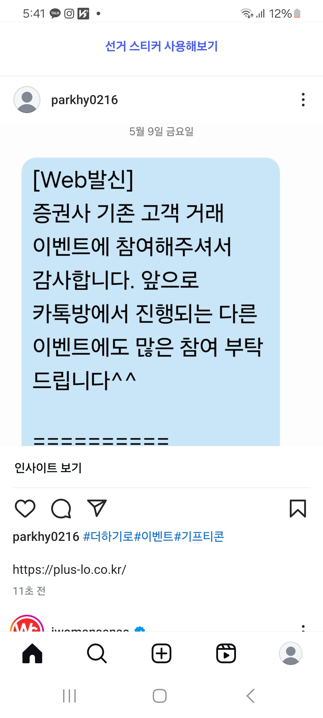 Screenshot_20250530_174158_Instagram.jpg