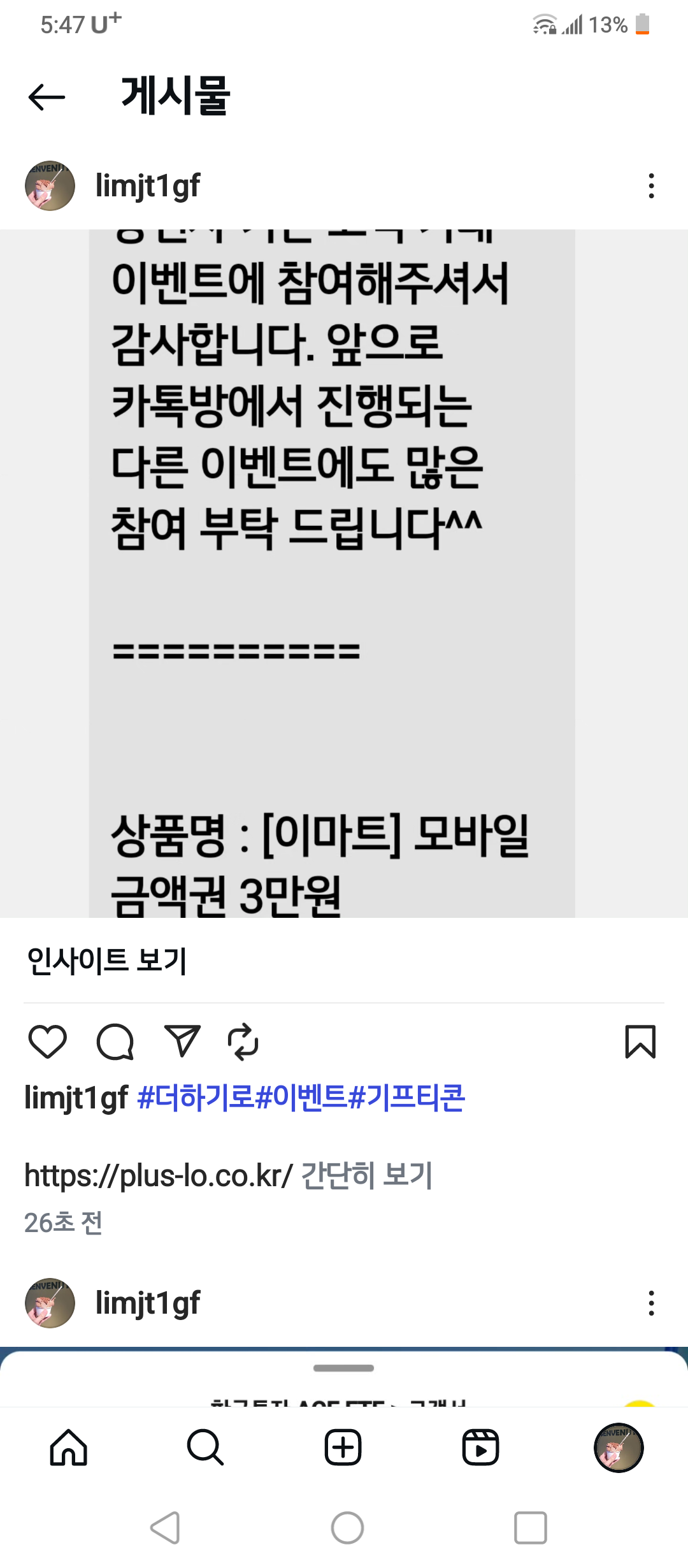Screenshot_20250530-174747.png