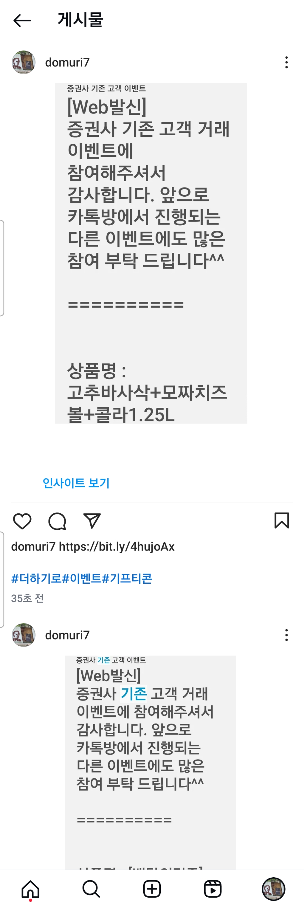 Screenshot_20250531-222847_Instagram.jpg