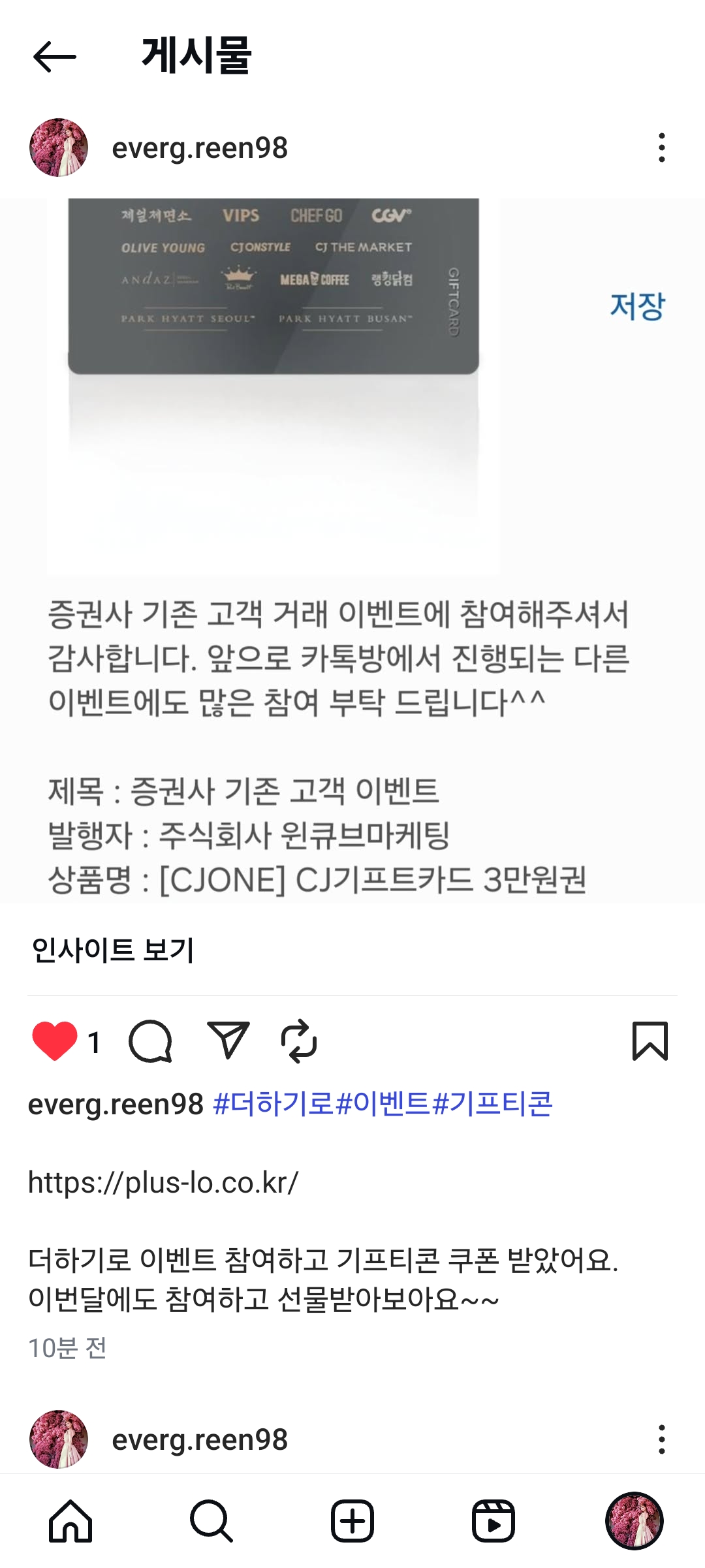 Screenshot_20250608_141400_Instagram.jpg