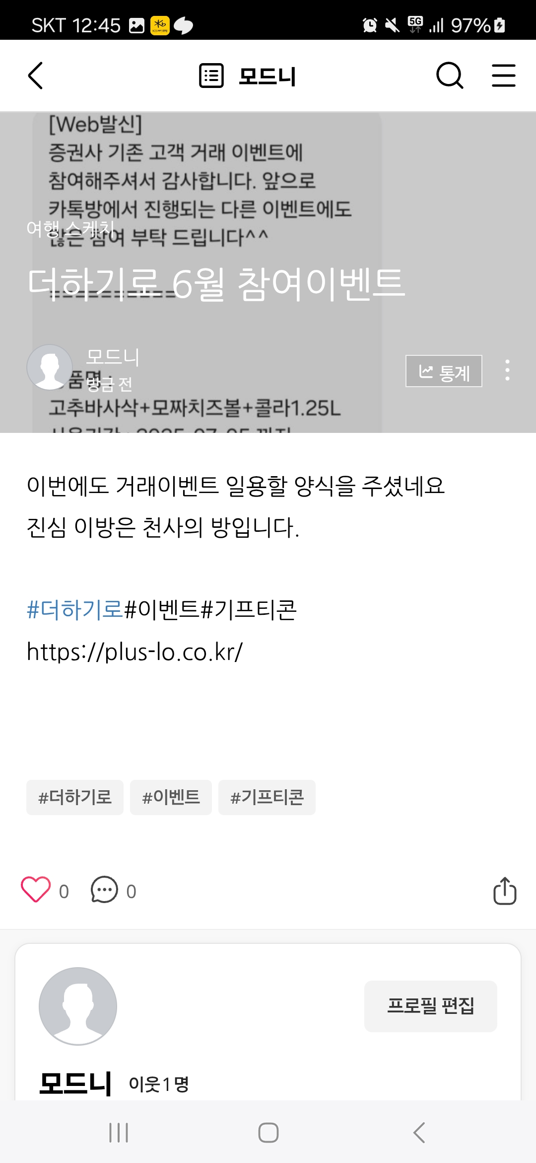 Screenshot_20250608_124516_Naver Blog.jpg