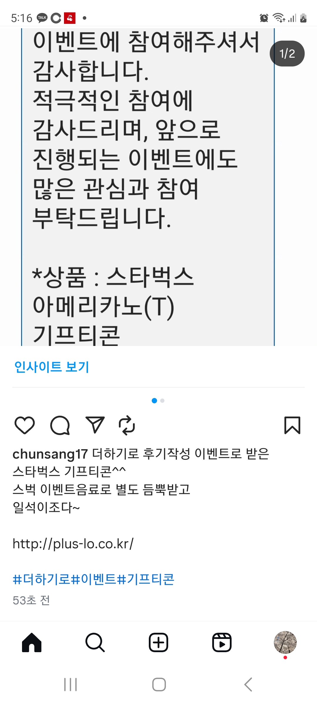 Screenshot_20250612_171644_Instagram.jpg